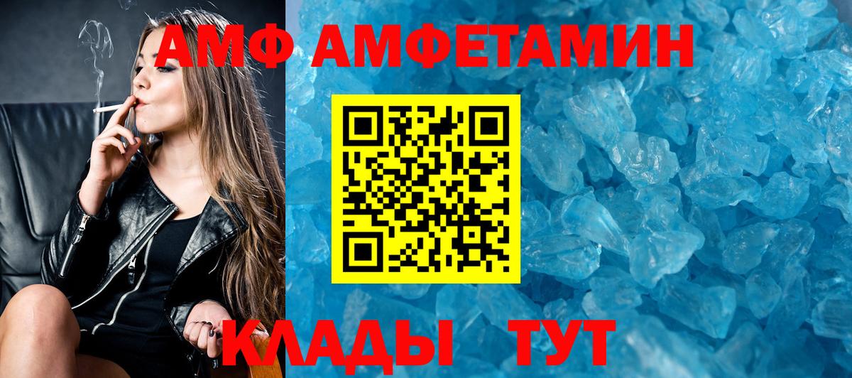 АМФЕТАМИН VHQ Видное