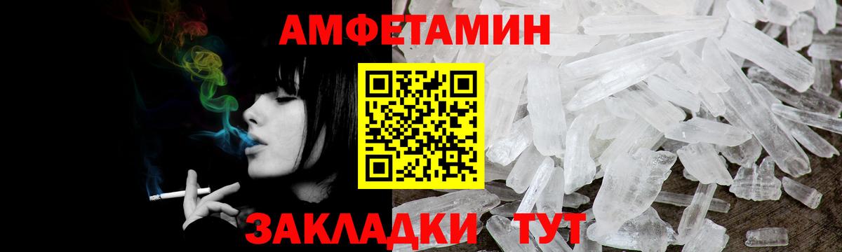 Видное  Амфетамин 97%  Amphetamine  Вход с VPN 