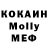 Метамфетамин кристалл MyLovely Job