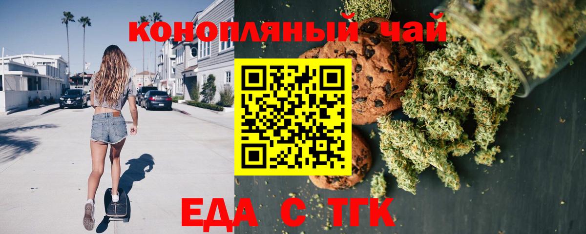 Печенье с ТГК конопля  Вход с VPN  Видное 