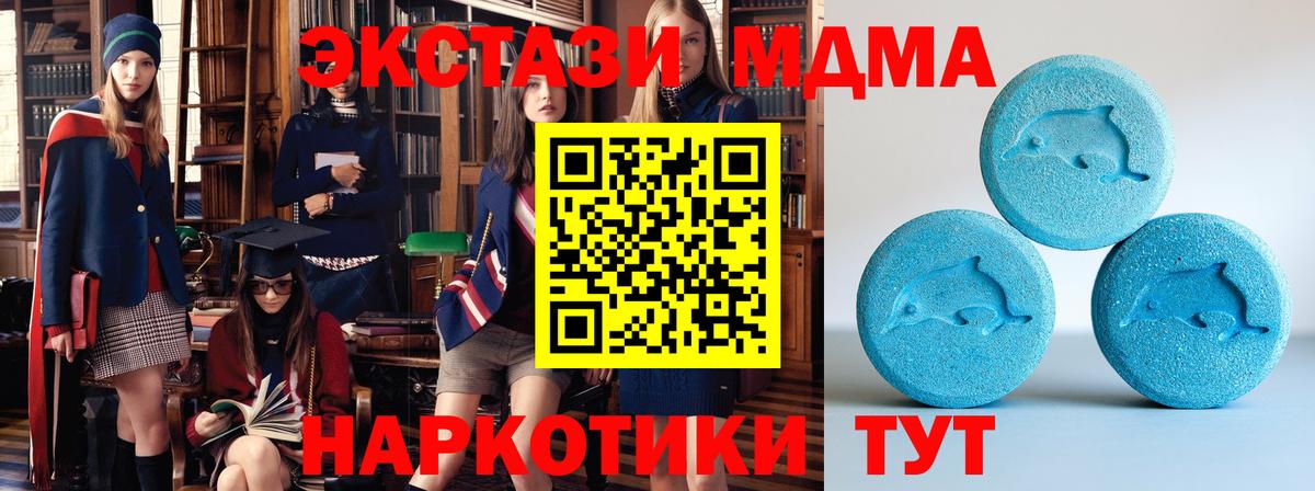 Экстази 280 MDMA Видное