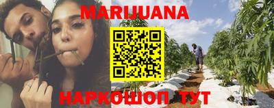 марихуана Беслан