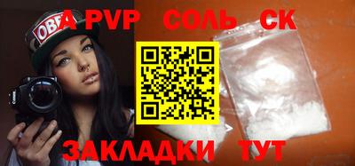 стаф Балаково