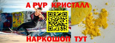 стаф Балаково