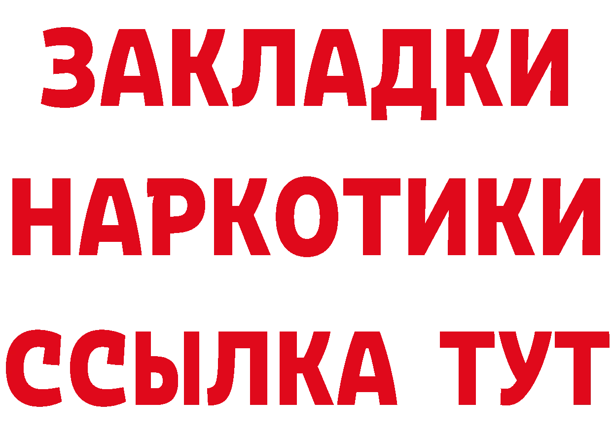 БУТИРАТ GHB маркетплейс сайты даркнета кракен Видное