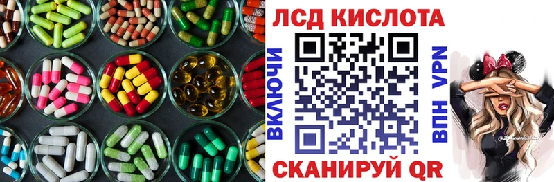 ЛСД экстази кислота  Видное 