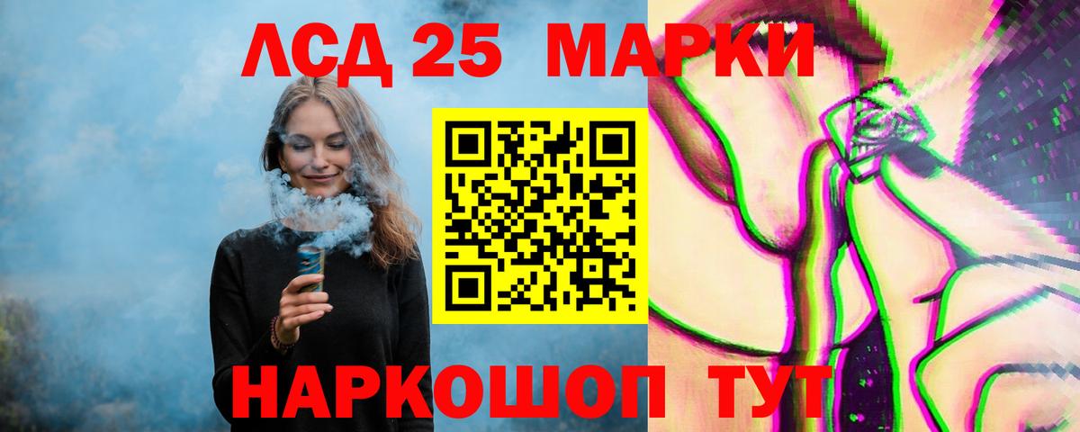 Видное  LSD-25 экстази ecstasy  Вход с VPN  Лсд 25 экстази кислота 