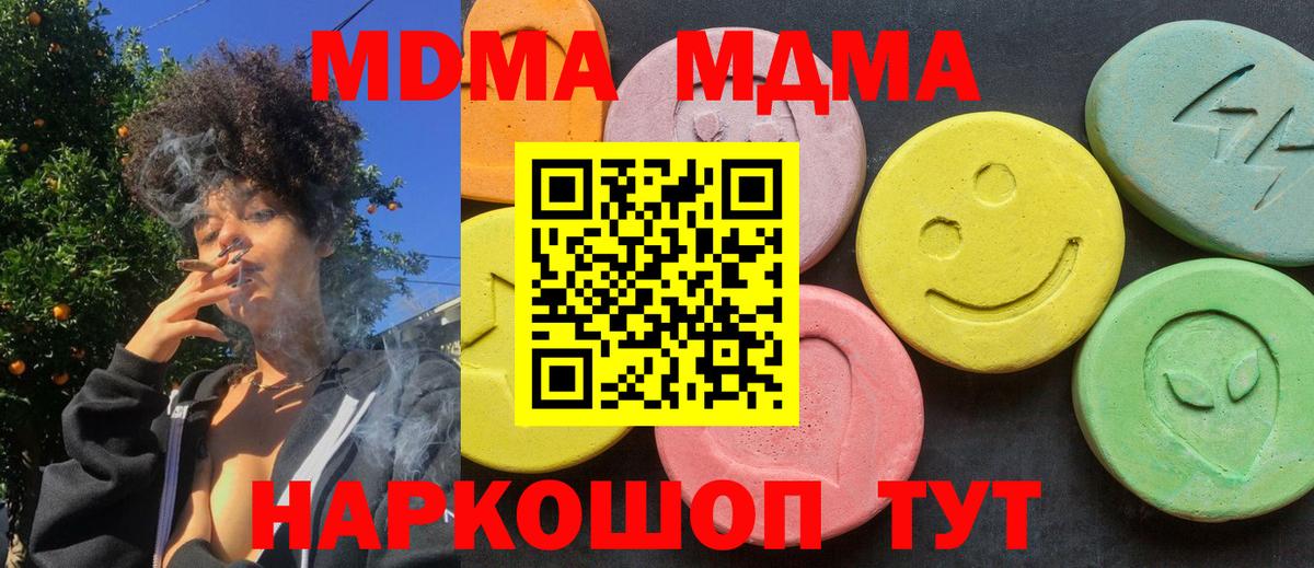 MDMA кристаллы  Видное  MDMA crystal 