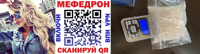 МЕФ mephedrone  ОМГ ОМГ как зайти  Видное  продажа наркотиков 
