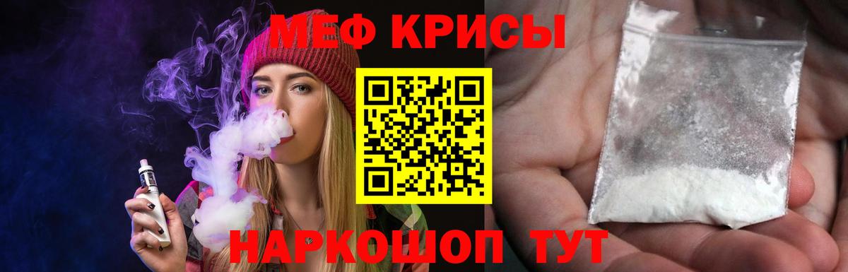 Меф мяу мяу  продажа наркотиков  МЕФ  Видное  МЯУ-МЯУ  Меф mephedrone 