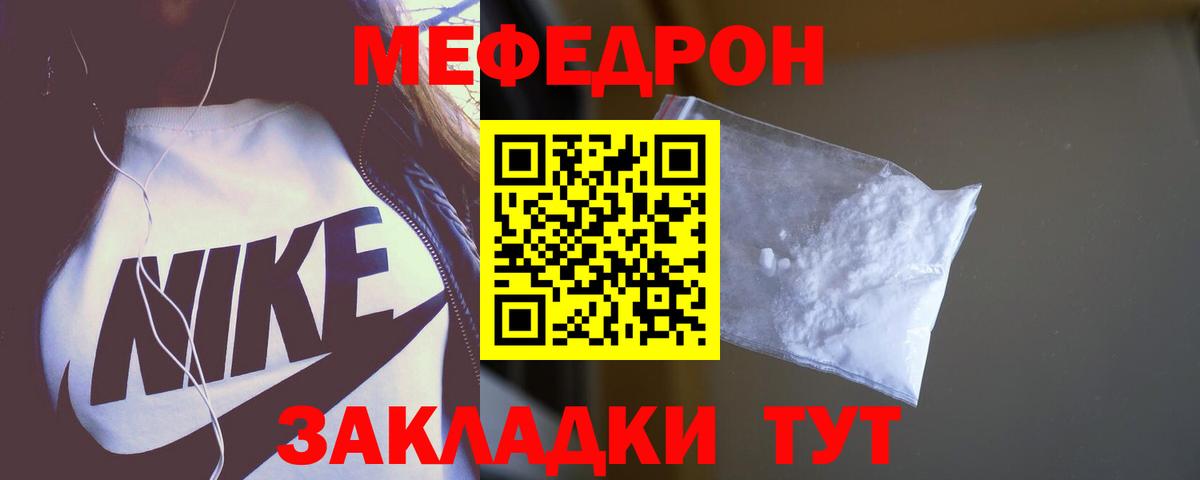 KRAKEN маркетплейс  МЯУ-МЯУ 4 MMC  Видное  МЯУ-МЯУ  МЯУ-МЯУ кристаллы  Вход с VPN  МЕФ 