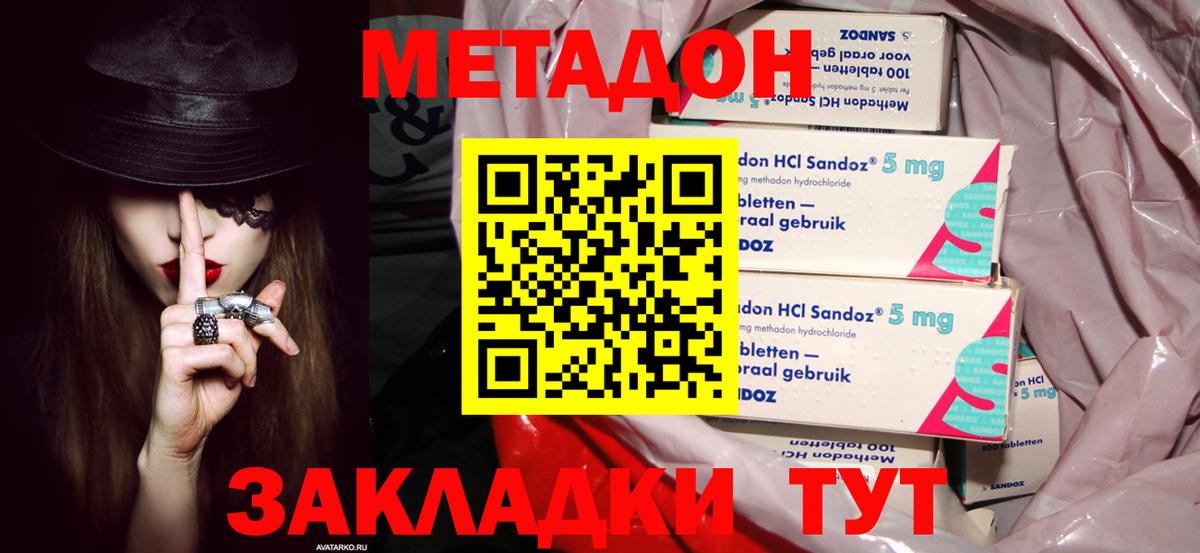 Видное  Метадон мёд  Вход с VPN 