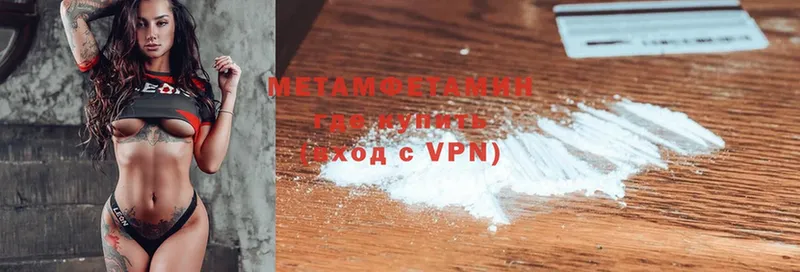 Первитин Methamphetamine  Видное 