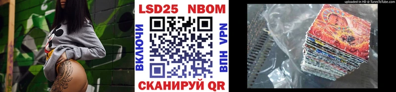 Марки N-bome 1,5мг  Видное 