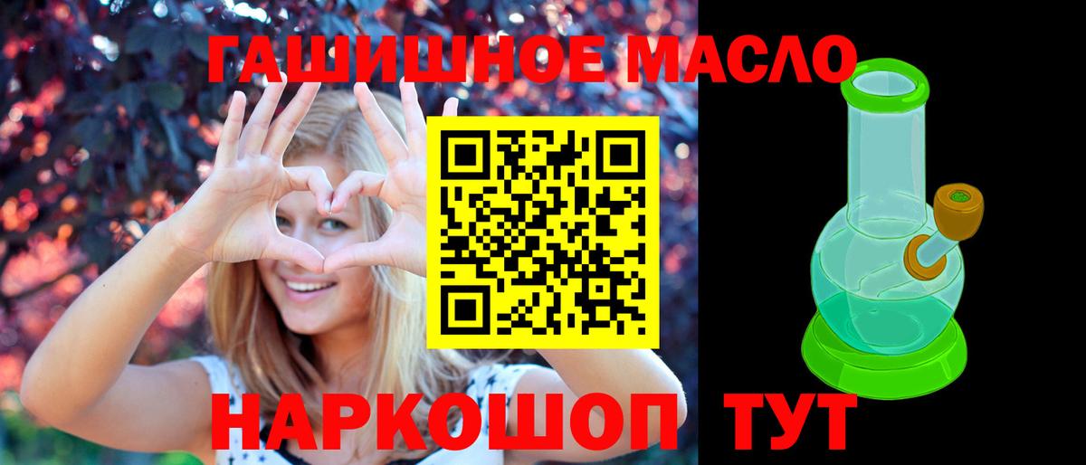 Дистиллят ТГК Wax  где купить наркоту  ТГК Wax  Видное  Вход с VPN 