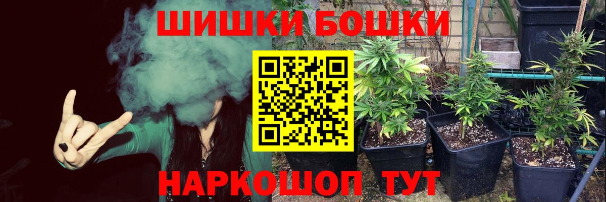 Видное  Бошки марихуана White Widow  Вход с VPN  Канабис OG Kush 